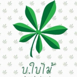 Bor Bai Mai Restaurant