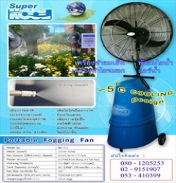 Super kool International Co.,Ltd.