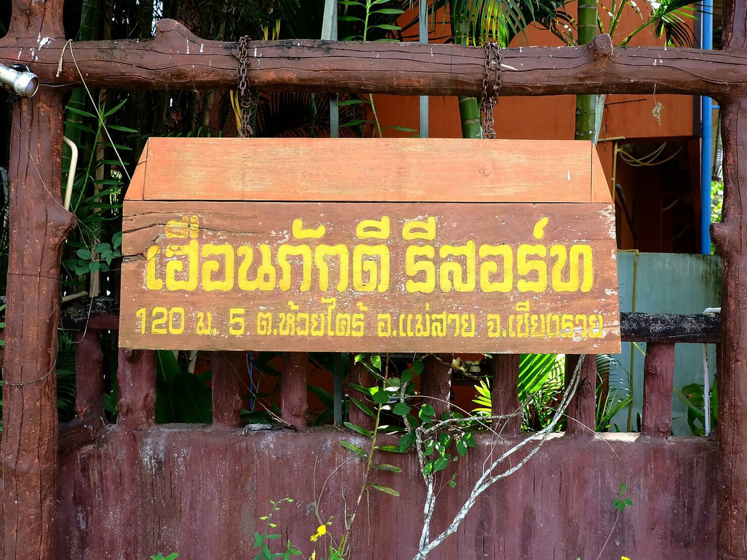 Huen Phakdee Resort, Mae Sai