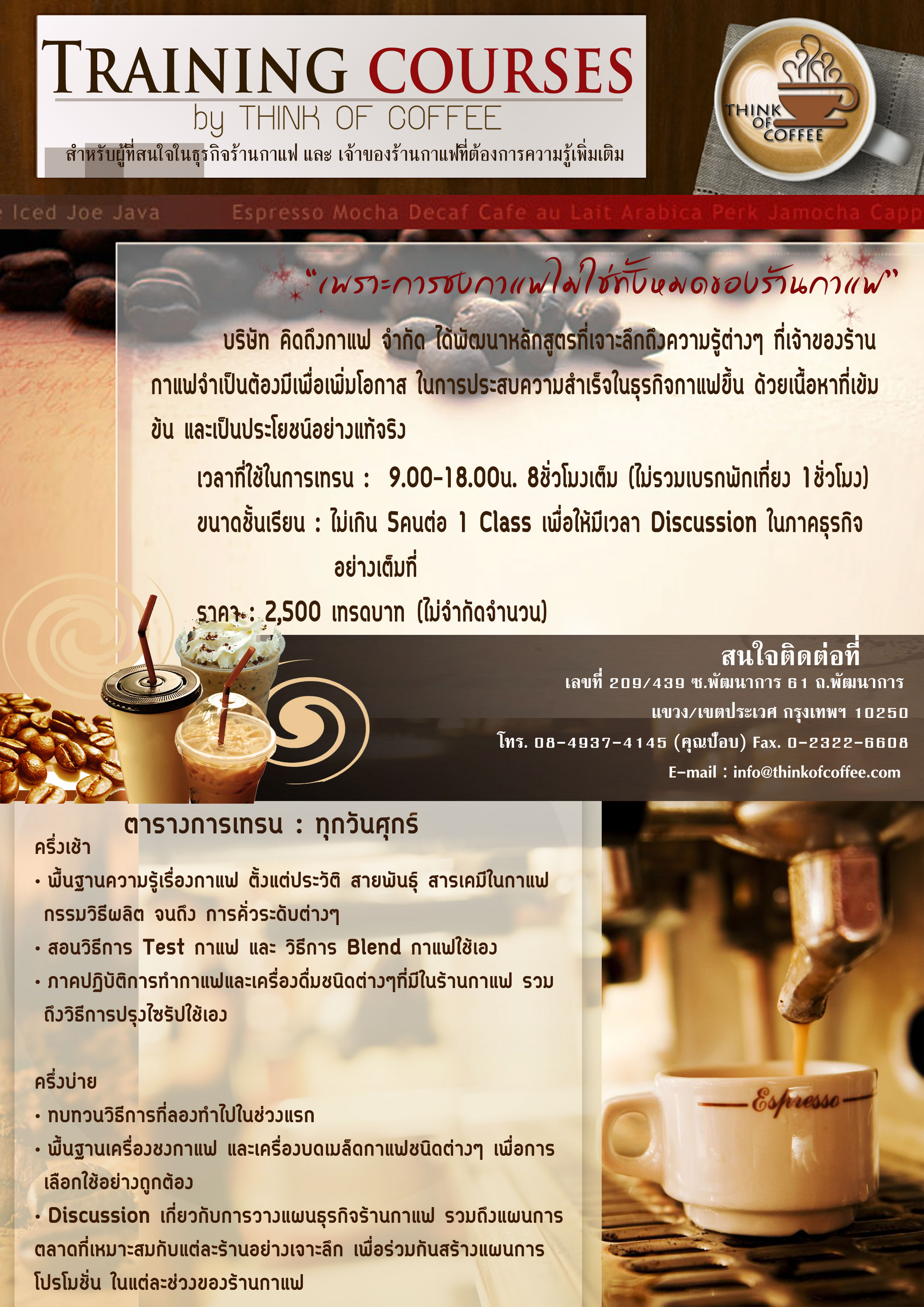 Khit Thueng Cafe Co., Ltd.(NEW)